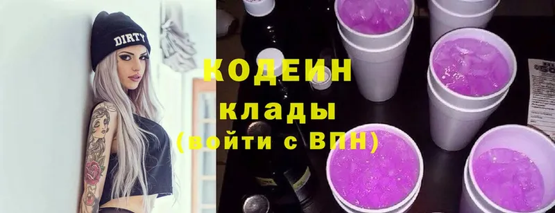 Кодеиновый сироп Lean Purple Drank  как найти закладки  Андреаполь 