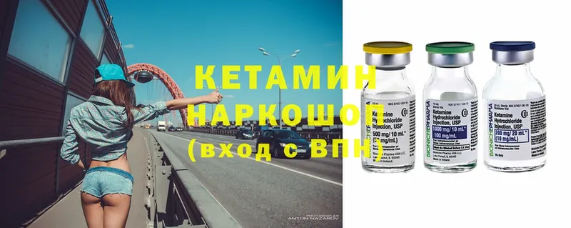 Кетамин ketamine  маркетплейс телеграм  Андреаполь  закладки 