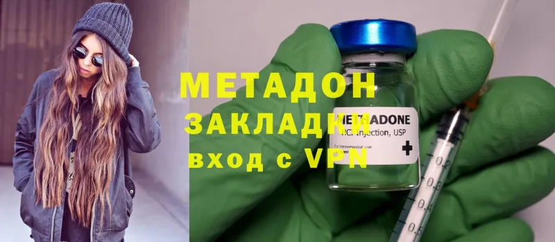 ОМГ ОМГ ссылки  Андреаполь  МЕТАДОН methadone  как найти закладки 